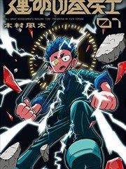 51漫画仙途独尊